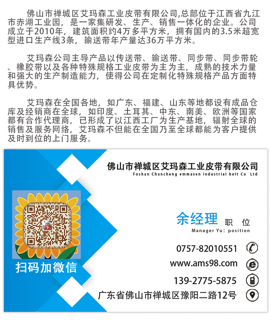 開(kāi)口同步帶_10