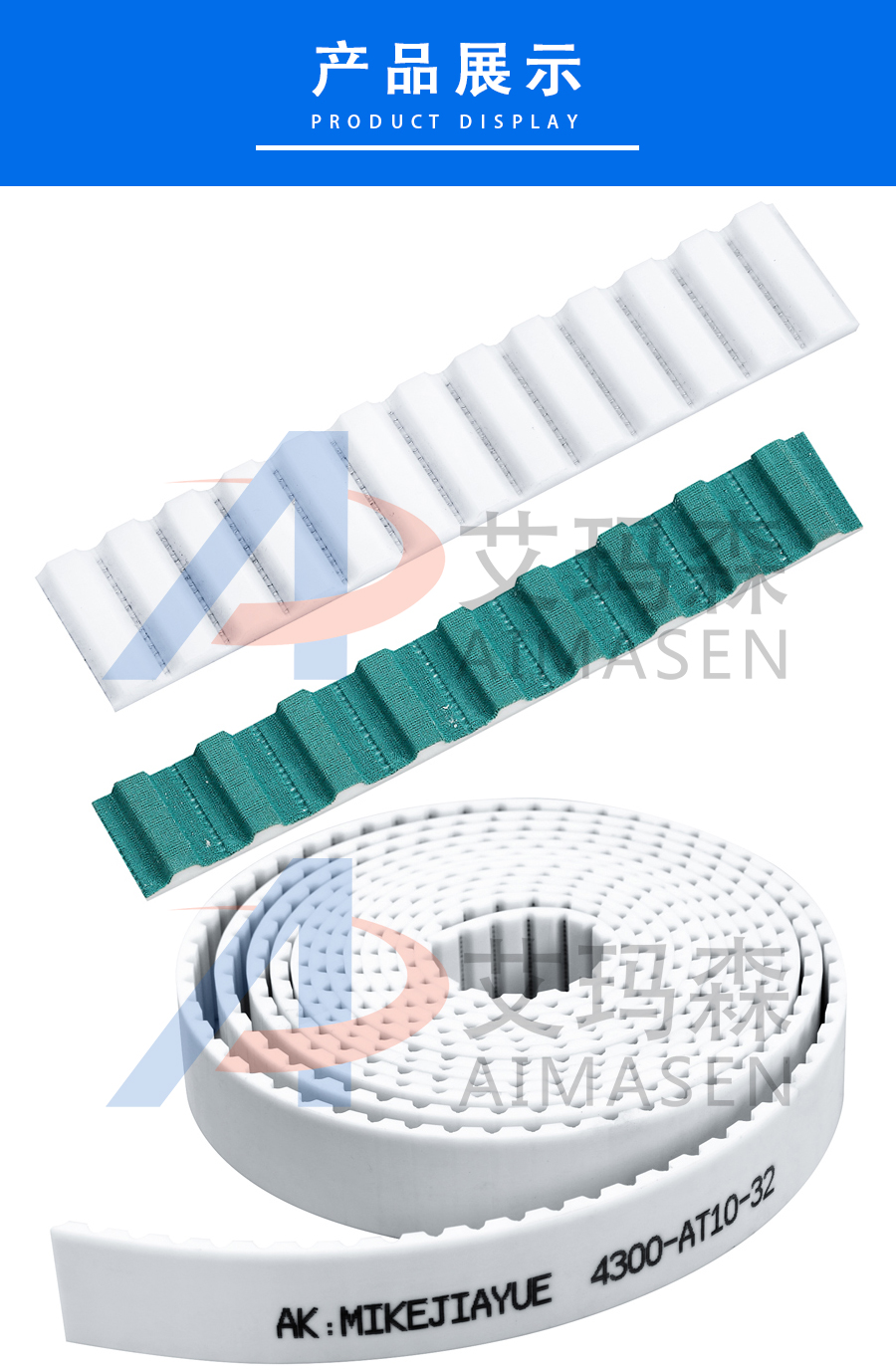 開(kāi)口同步帶_06